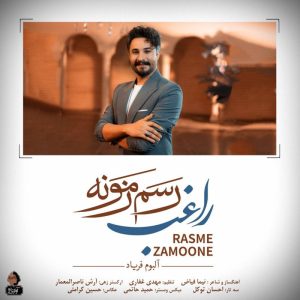 Rasme Zamoone