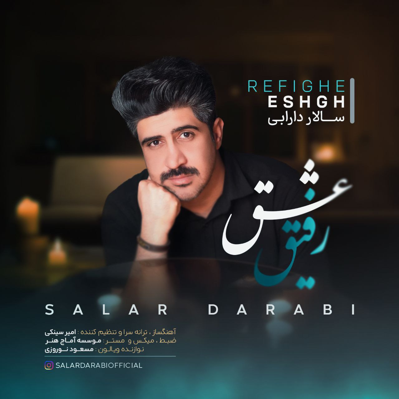 Refighe Eshgh