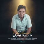 Cheshmat