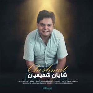 Cheshmat