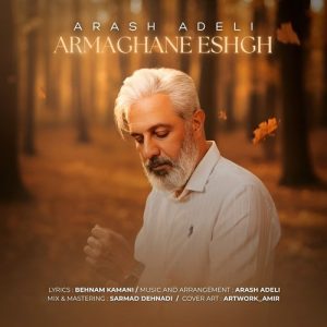 Armaghane Eshgh