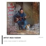 Dige Khabeto Nemibinam