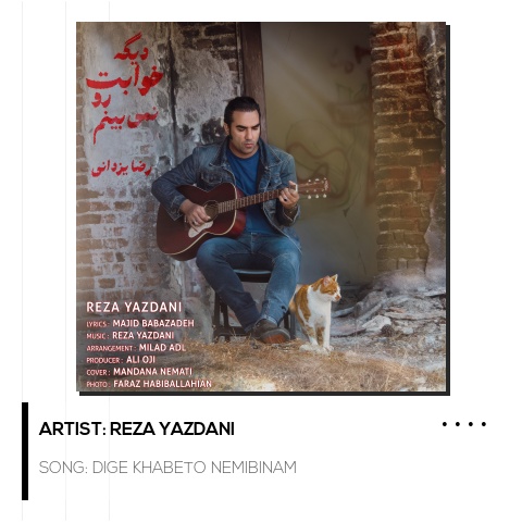 Dige Khabeto Nemibinam