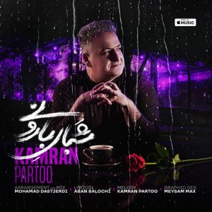 Shabaye Barooni