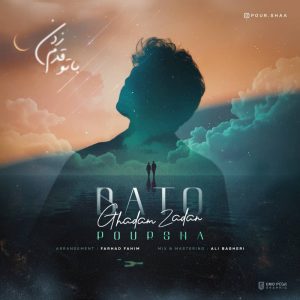 Ba To Ghadam Zadan