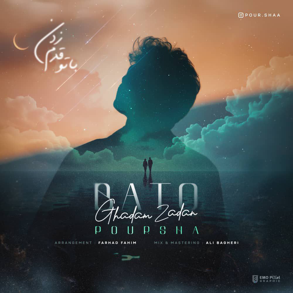 Ba To Ghadam Zadan