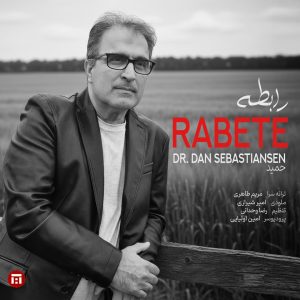 Rabete