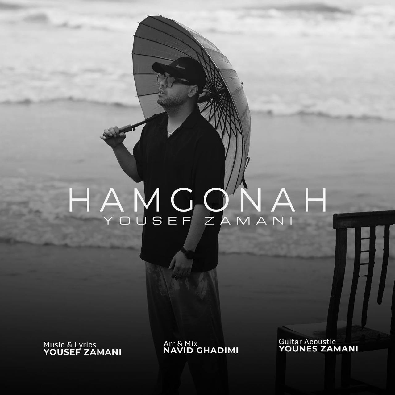 HamGonah