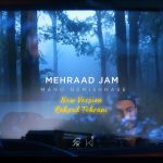 Mano nemishnase (Kahzade Tehrani Remix)