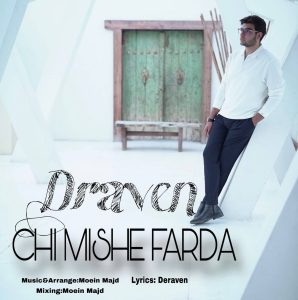 Chi Mishe Farda