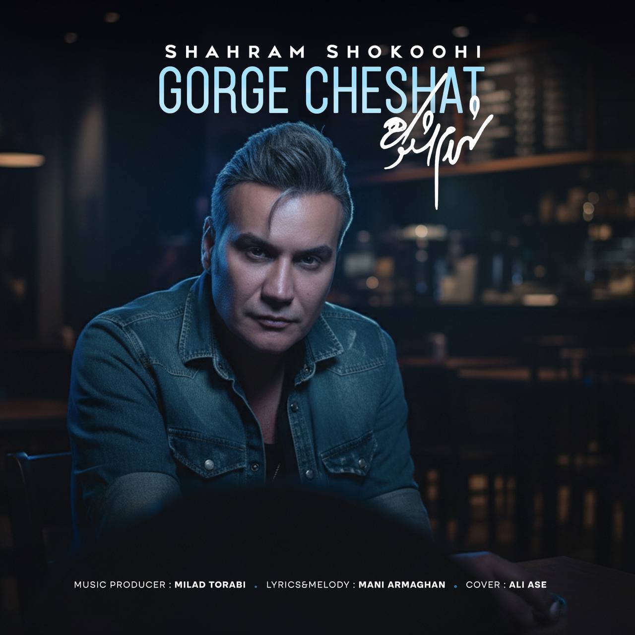 Gorge Cheshat
