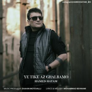 e Tike Az Ghalbamo