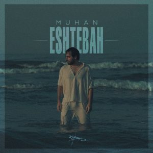Eshtebah