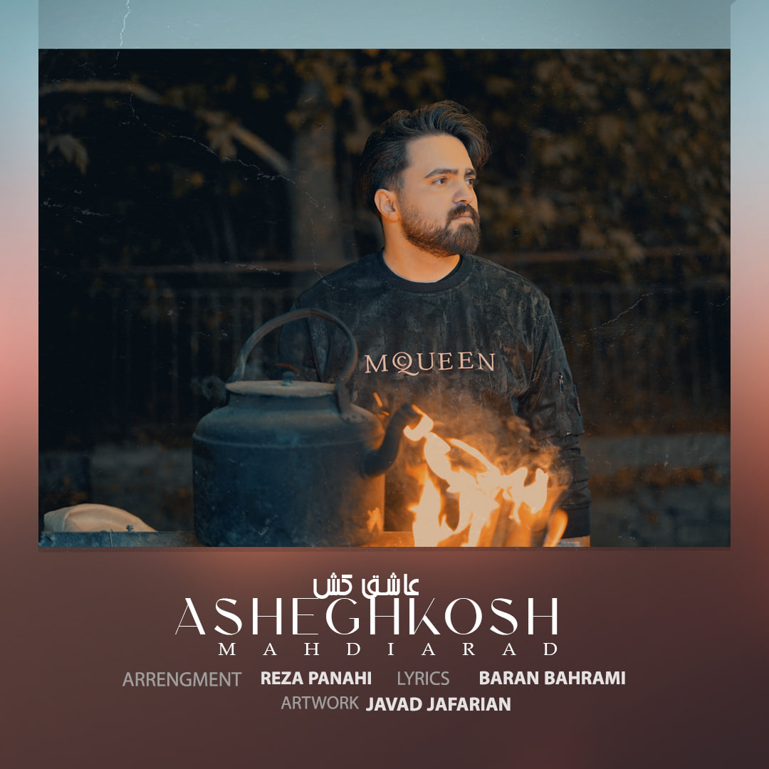 Ashegh Kosh