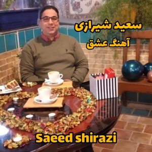 Eshgh