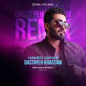 Dastayeh Khastam ( Remix )
