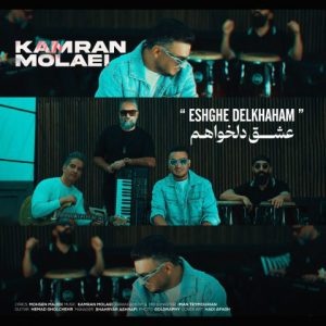 Eshghe Delkhaham