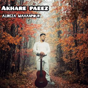 Akhare Paeez