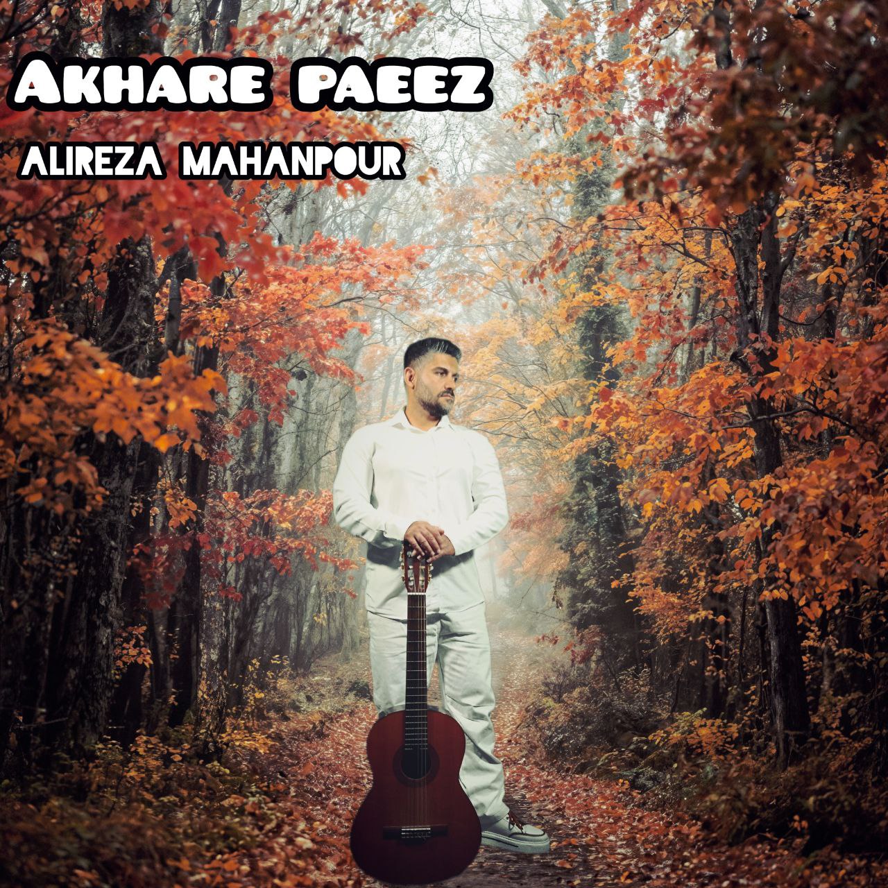 Alireza Mahanpour