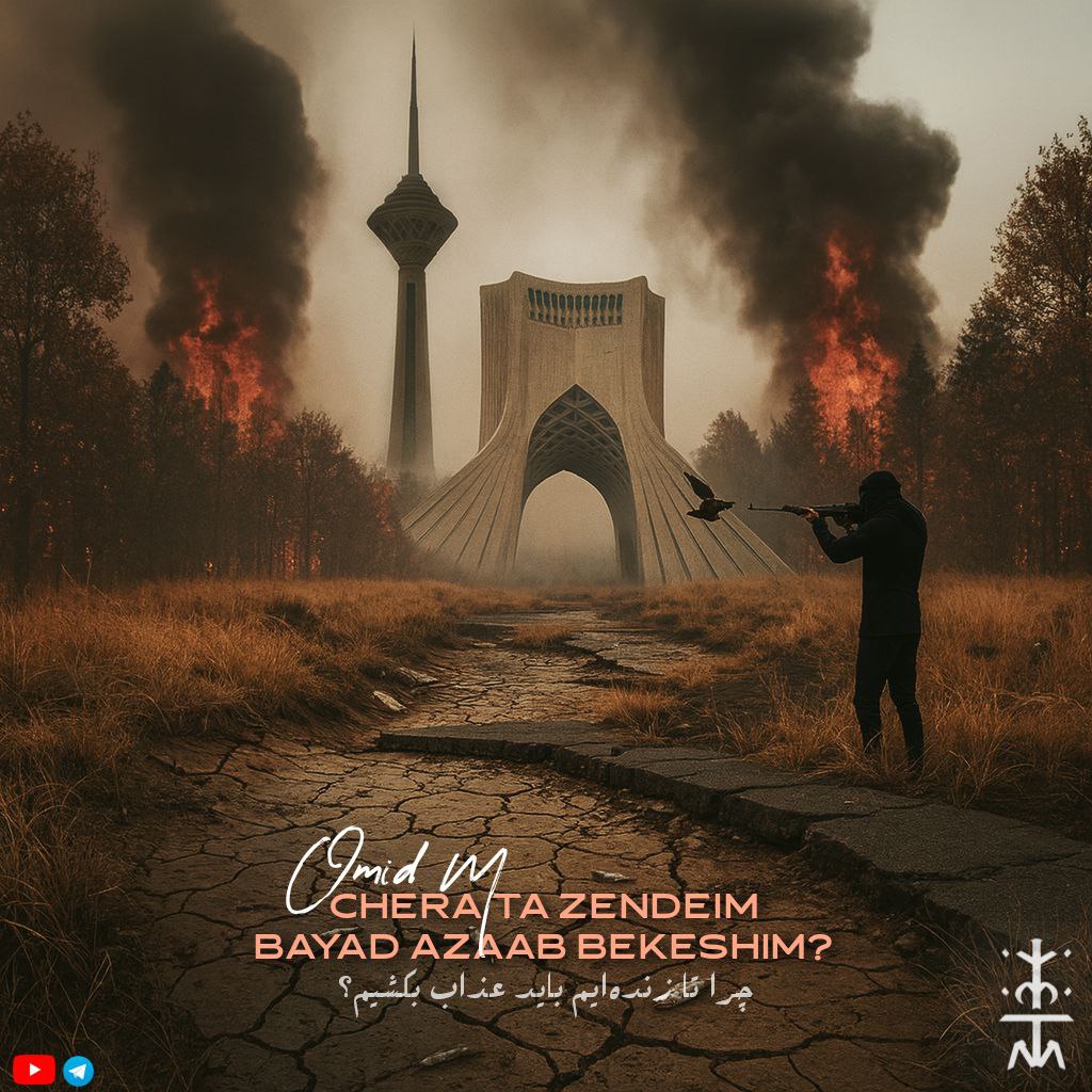 Chera Ta Zendeim Bayad Azaab Bekeshim