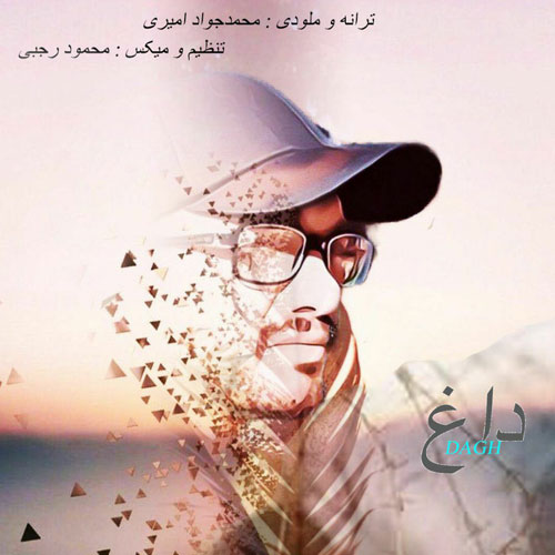 Mohammad Javad Amiri
