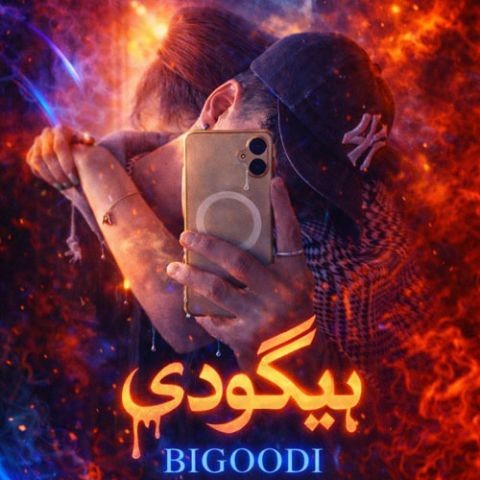 Bi Goodi