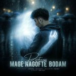 Mage Nagofte Bodam