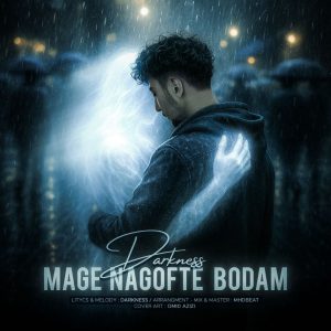 Mage Nagofte Bodam