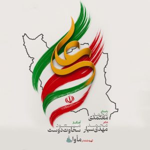 Irane Ali