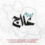Alaj