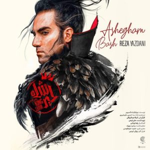 Ashegham Bash