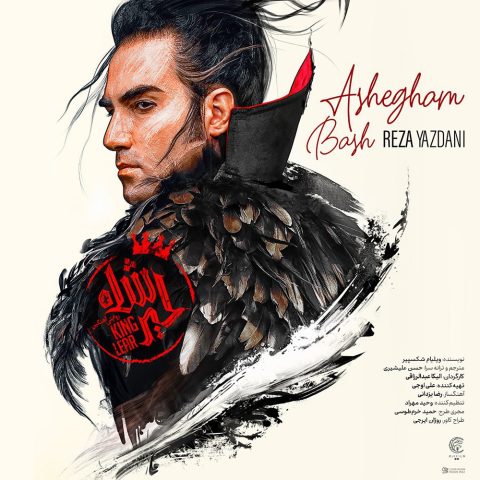 Ashegham Bash