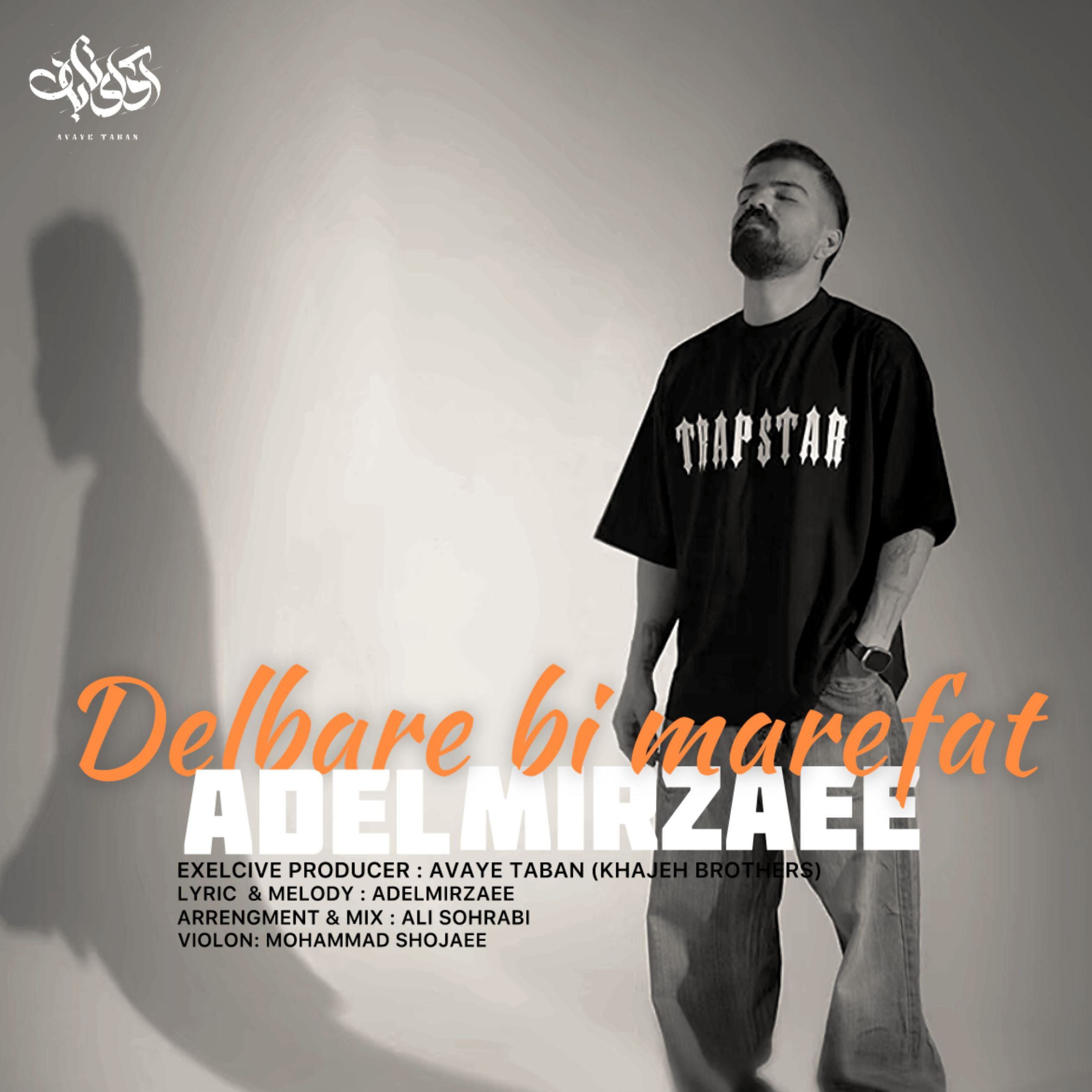 Delbare Bi Marefat