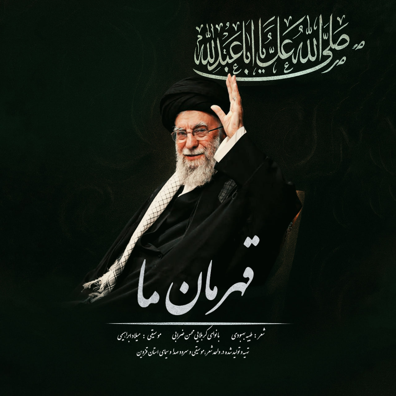 Ghahramane Ma