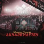Akhare Hafte