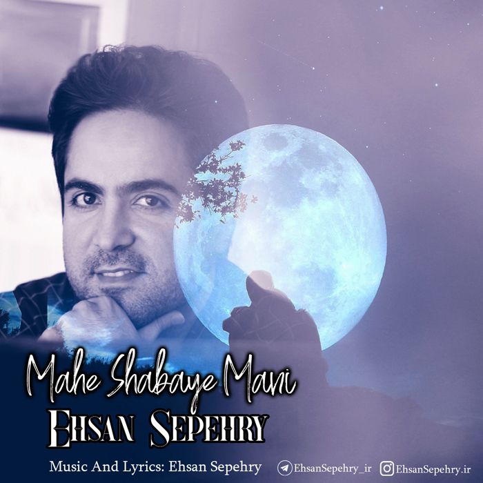 Mahe Shabaye Mani