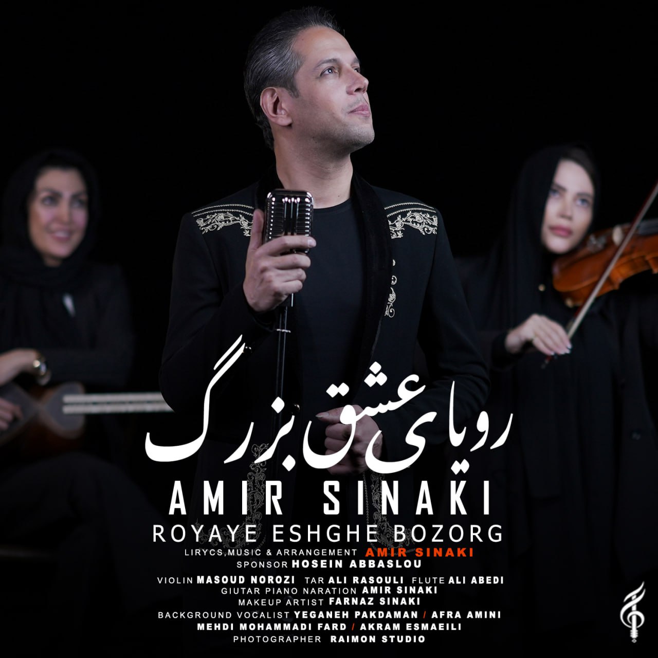 Amir Sinaki