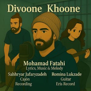Divoone Khoone