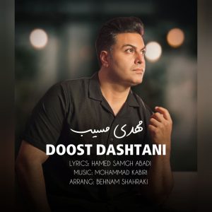 Doost Dashtani
