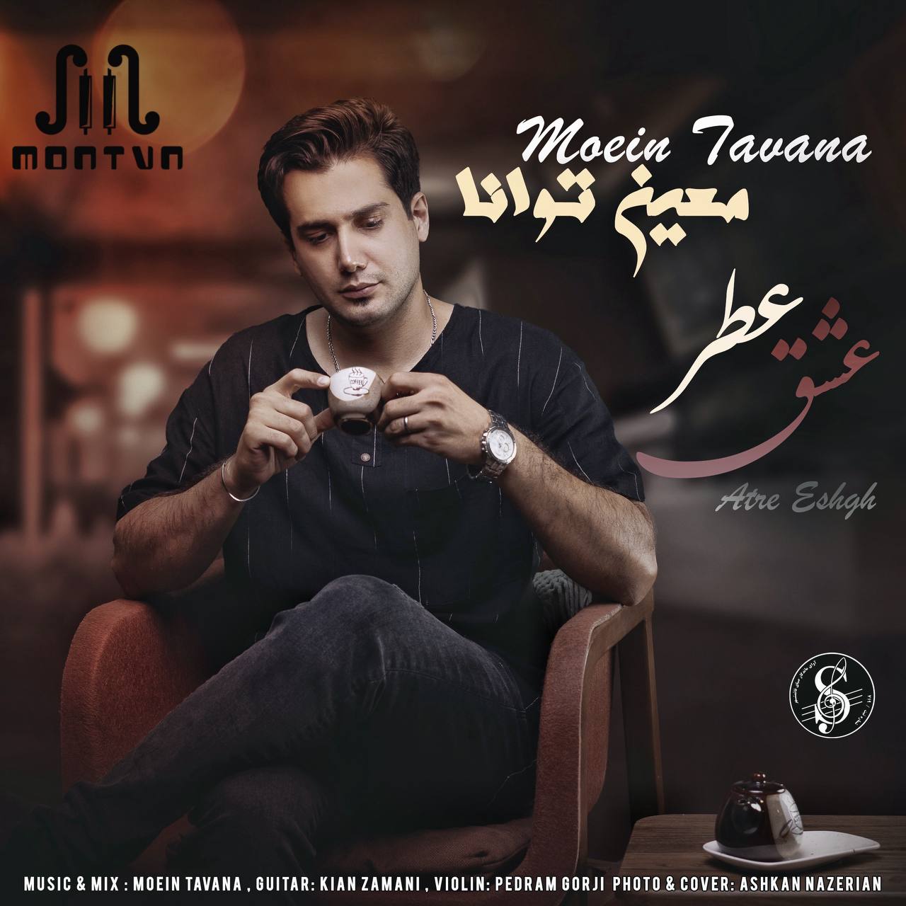 Atre Eshgh