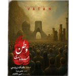 Vatan