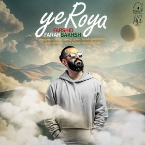 Ye Roya