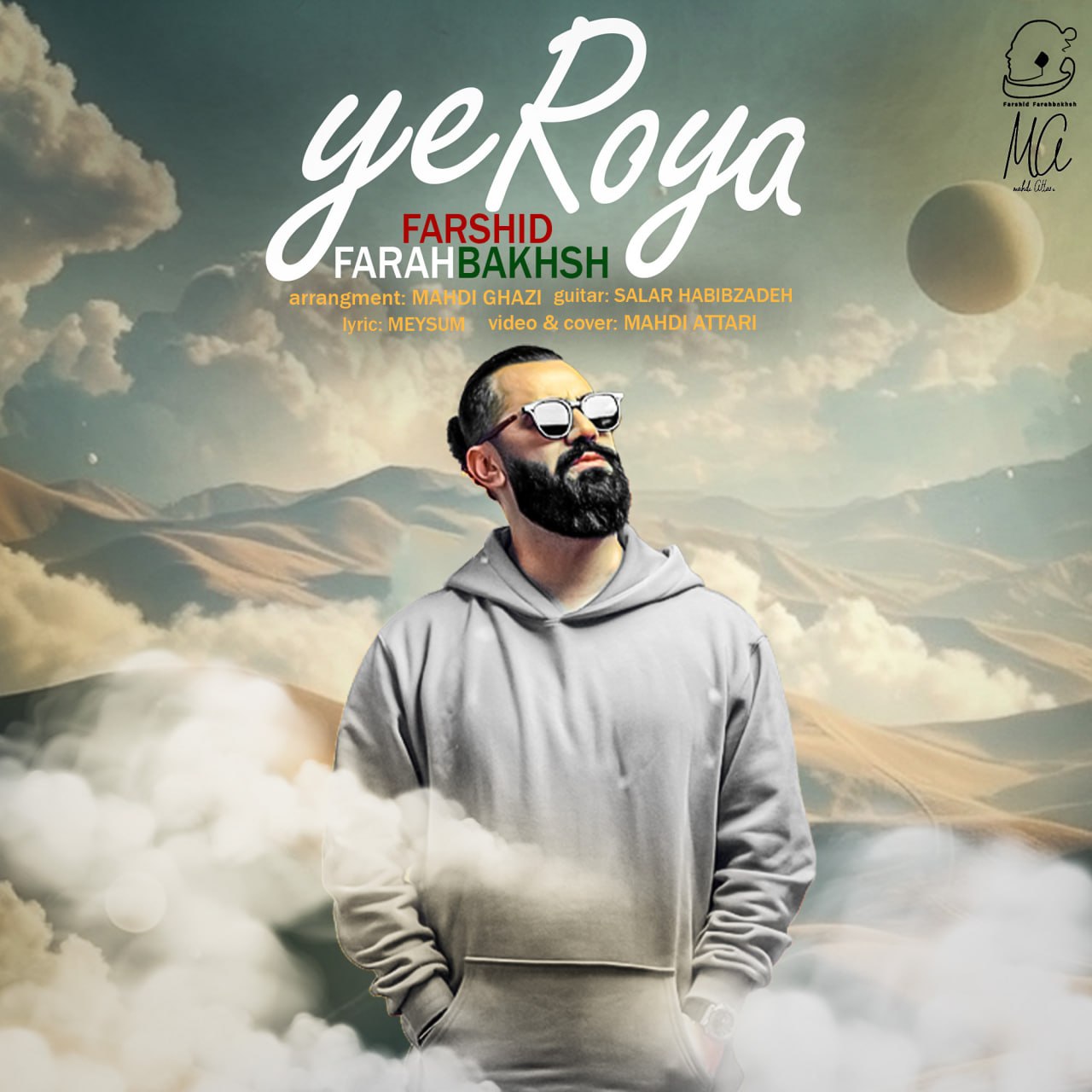 Ye Roya