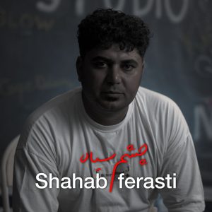 Cheshm Siah