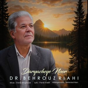 Daryacheye noor