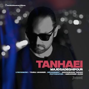 Tanhaei