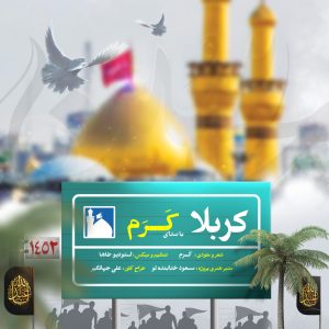 Karbala