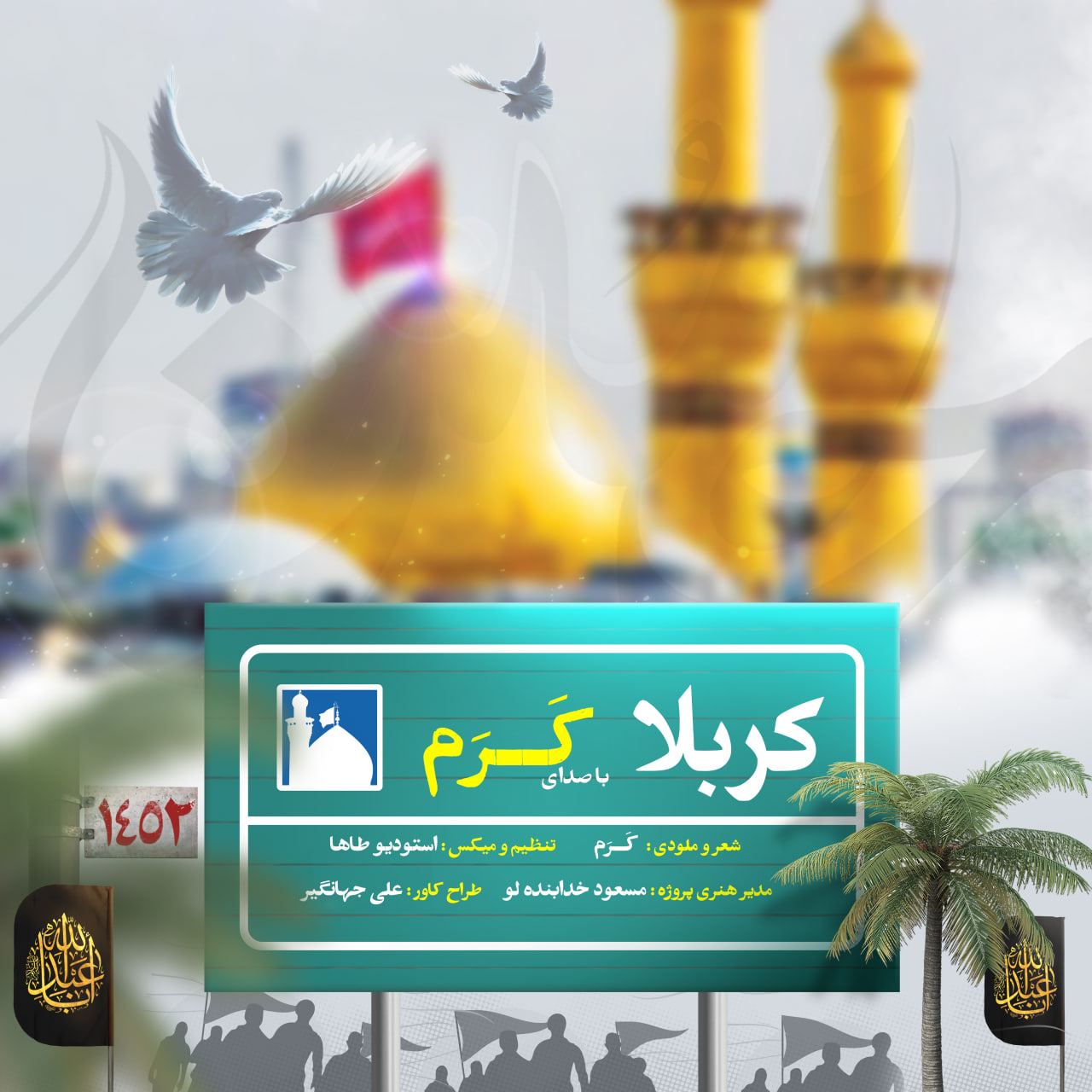 Karbala