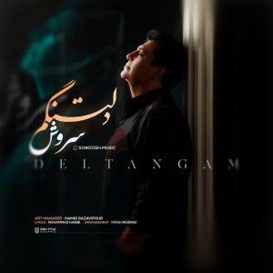 Deltangam