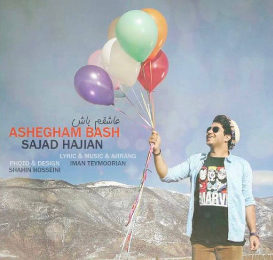 Ashegham Bash